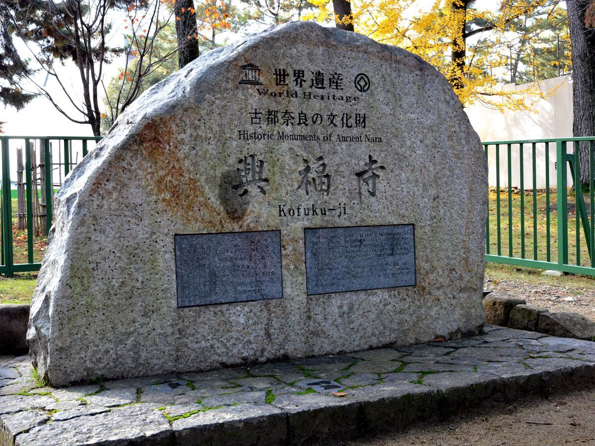 100%纯棉民宿 奈良 外观 照片